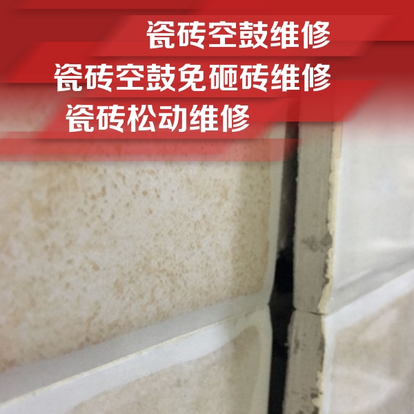 惠安瓷砖空鼓维修公司分享瓷砖胶薄贴法的具体操作步骤